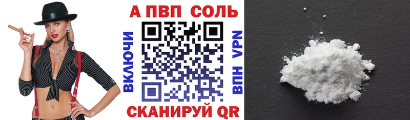 APVP Crystall  Лагань 