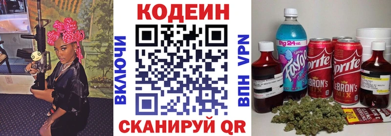 кракен   Лагань  Codein напиток Lean (лин)  как найти наркотики 