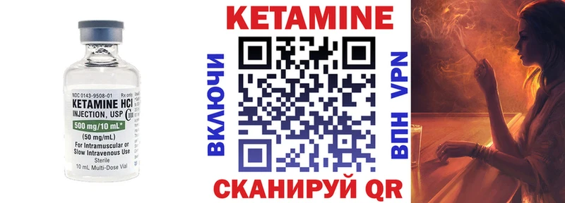 Кетамин ketamine Лагань